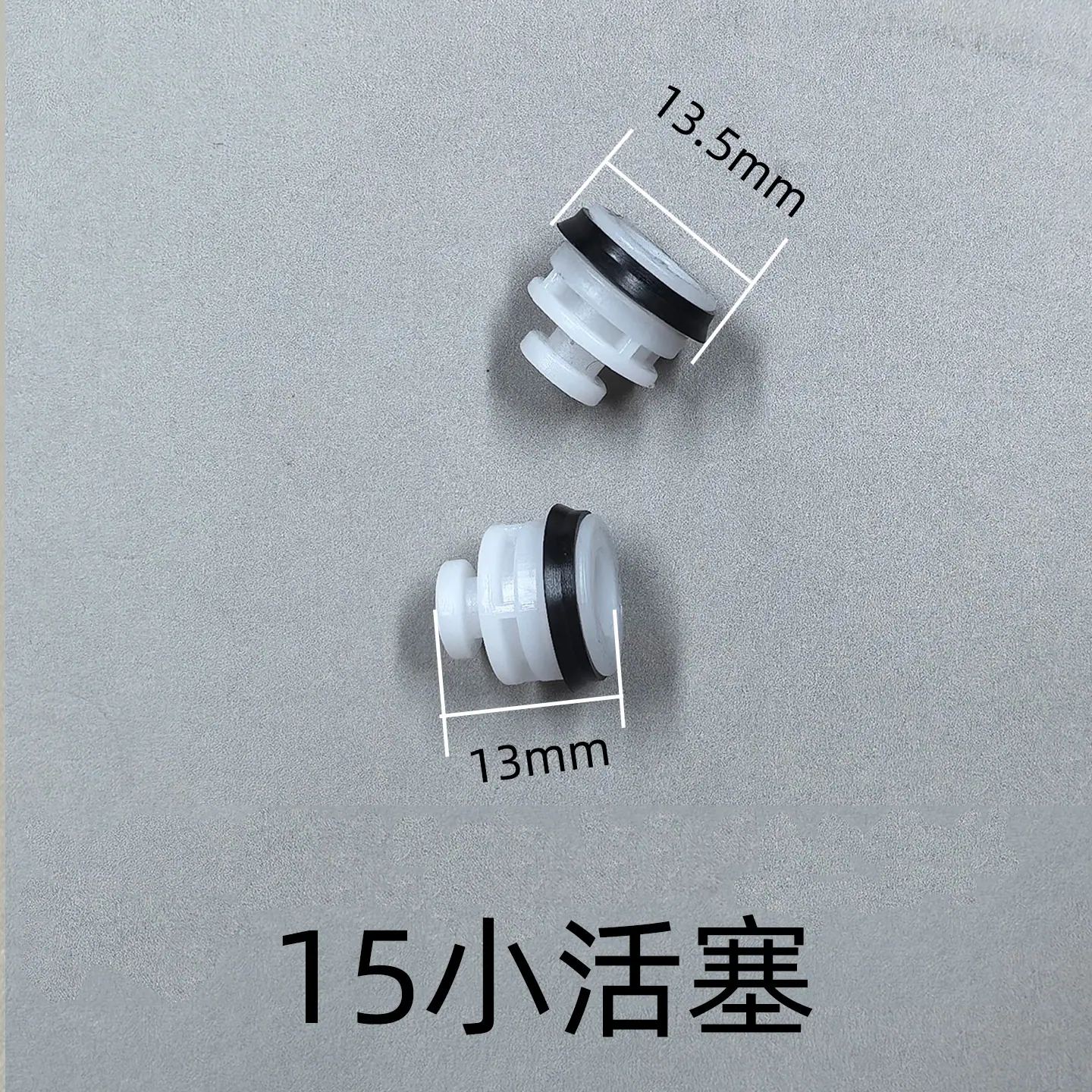 活塞5
