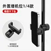 Suporte de celular para transmissão ao vivo, braçadeira universal, acessório digital, braçadeira de telefone para adicionar uma posição de câmera, suporte de tripé de chão, braçadeira de tubo redondo 1/4