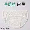 Envío Directo Algodón Puro Desechable Ropa Interior Calzoncillos para Hombre Viaje de Negocios Algodón Estéril 5 Cajas Fabricante
