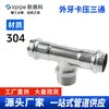 Codo de acero inoxidable 304 Foshan con Rosca Exterior Engarzada, Codo Reductor con Rosca Exterior Engarzada, Codo de Diámetro Igual con Rosca Exterior Engarzada