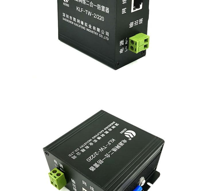 网络二合一-220_05