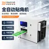 Máquina automática para redondear esquinas en stock, máquina totalmente automática para cajas de regalo de tapa y base, máquina selladora de esquinas para empaquetado de cajas de papel