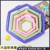 Bordado Cruzado Elástico Bordado Hexagonal Elástico Ranura Elástica Ajustable Bastidor Elástico para Bordado Bastidor de Bordado Herramienta para Punto de Cruz Accesorios
