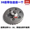 Eje Trasero Impulsor de Triciclo de Motocicleta Engranaje Cónico 9:31 10:31 12:34 12:Juego de 38 marchas