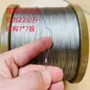 Cuerda de Alambre Suave Ultra Fina de Acero Inoxidable 304 para Señales Publicitarias, Luces Colgantes, Cadenas de Teléfono, Colgantes, Cuadros Colgantes, Tendedero, Pesca