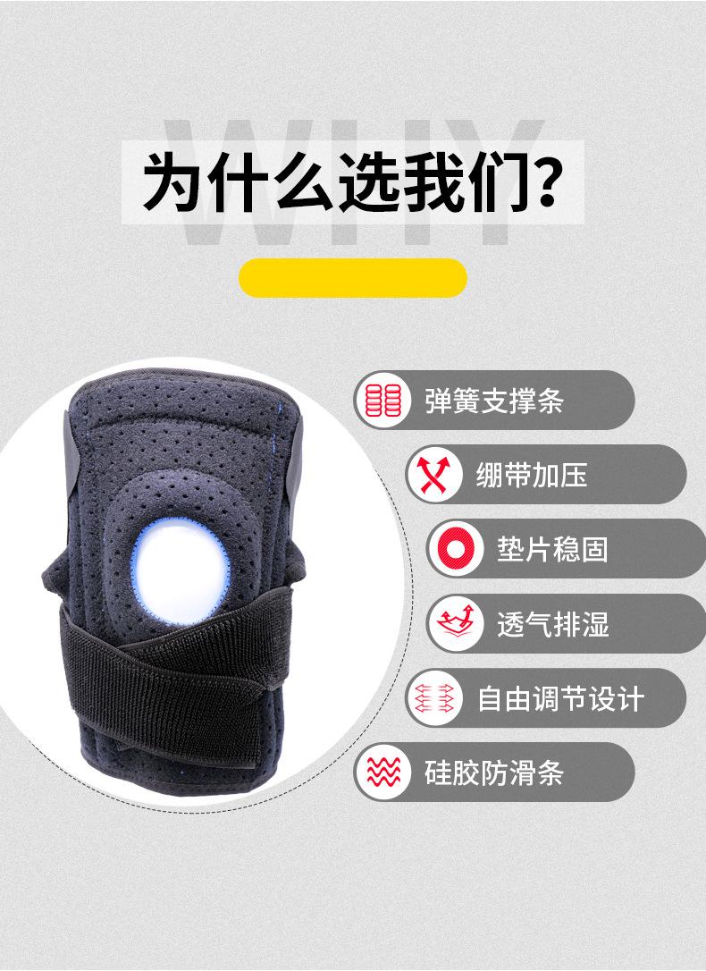 护膝3.jpg