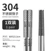 Hashis de Aço Inoxidável 316 de Grau Alimentício 304 Laser Antiderrapante Quadrado Oco Conjunto Familiar Doméstico Anti-Escaldante Prateado Hashis de Ferro