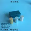Densidad de bloques de cobre hierro aluminio madera paralelepípedos cubos grupos cilindros grupos sustancias de volumen igual equitativo materiales didácticos físicos