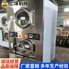 Lavadora para Minería, Lavadora Industrial Totalmente Automática, Baja Vibración, Bajo Ruido, Lavadora y Secadora Industrial Tipo Inversor