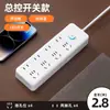 Regleta Inteligente con Puertos USB, Mismo Modelo que Xiaobai, Enchufe Múltiple Multifuncional con Interruptor Cable de Extensión para Uso en Casa y Oficina