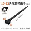 Llave de trinquete de cola afilada, llave de tubo larga y rápida, herramienta hexagonal Torx de dos vías para andamios, andamio de pie y mano