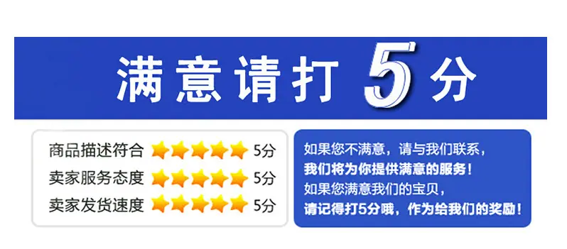 满意打分