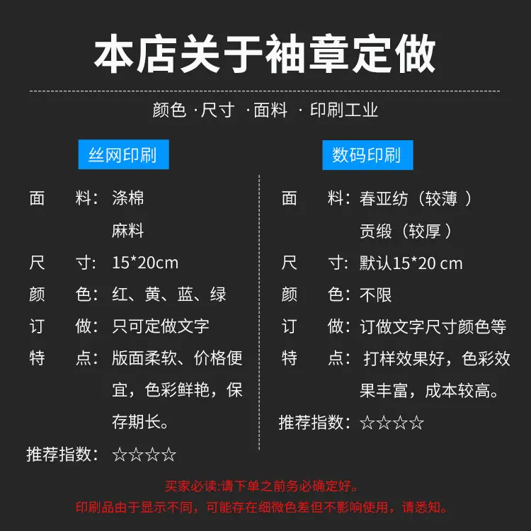 带字袖章-详情页_04.jpg