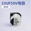 Capacitor Eletrolítico SMD VT Kit de Luz LED Set-Top Box 33uF 50V 6.3*7.7 Fornecimento Direto da Fábrica Fonte de Alimentação DC