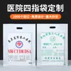Bolsa Personalizada para Tomografía Computarizada de Hospital, Rayos X, Dr. Imágenes, Gráfico Informativo, Publicidad, Boca Plana, Cuatro Dedos, Bolsa de Plástico Personalizada con Logo Impreso