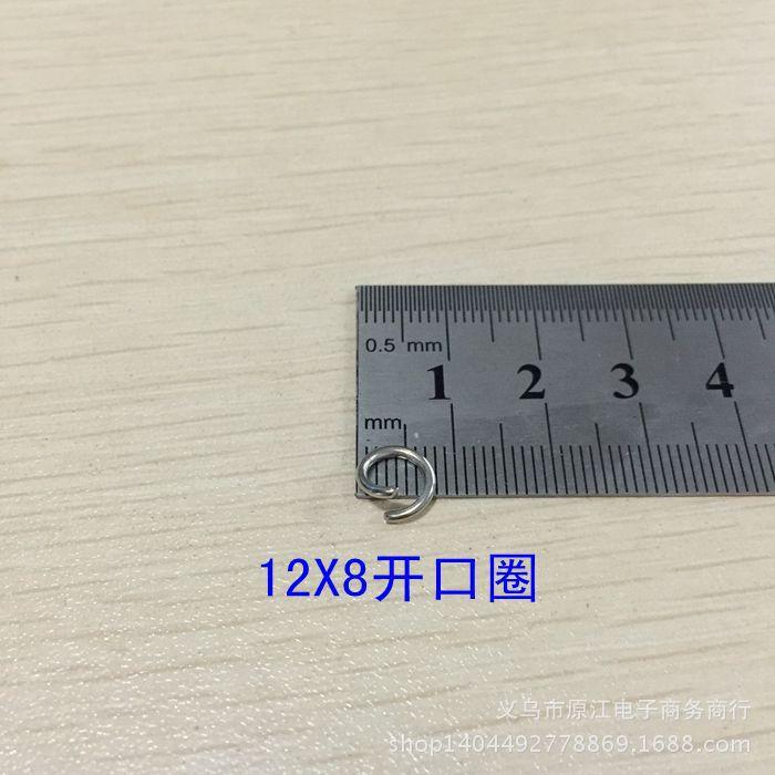 12X8开口圈