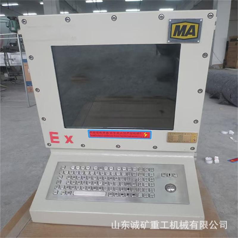 井下矿用本安安计算机隔算机计算爆兼电脑煤型 5