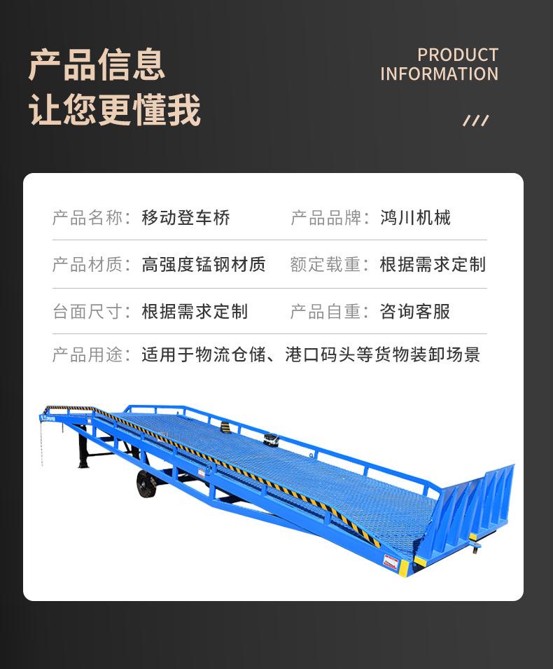 移动登车桥_03.jpg