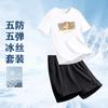 2026 Estilo Hong Kong Novo Seda de Gelo Tendência Versátil Conjunto Masculino Camiseta de Manga Curta Shorts Casuais Esportes Conjunto de Duas Peças Bonito