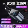 Carregador Retrátil para Carro Pd45W Transfronteiriço Adequado para Apple e Huawei Plugue de Acendedor de Cigarros Cabo Retrátil de 1,2m