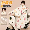 Manta Capa Quente de Inverno para Patinete Elétrico à Prova de Vento Cobertura Total Veludo Grosso Novo Estilo À Prova de Vento Impermeável à Prova de Chuva Patinete Elétrico