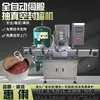 Máquina Selladora de Latas al Vacío de Alta Velocidad Hl-135Zfg, Máquina Selladora de Latas al Vacío Totalmente Automática, Máquina Selladora de Latas de Alimentos