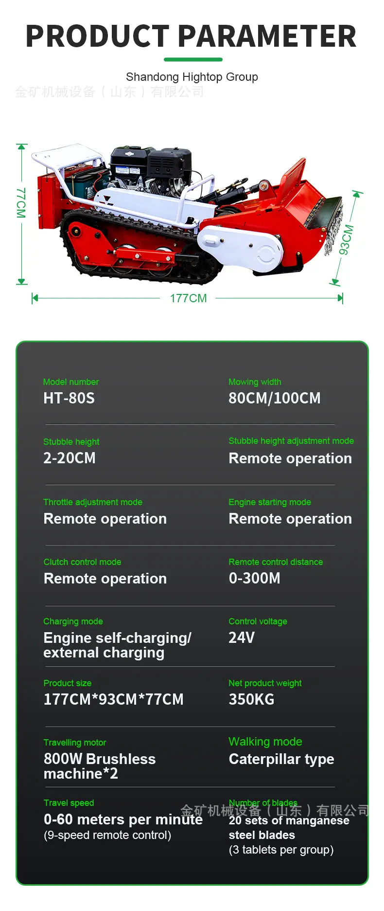 HT-80S割草机详情页英文_03
