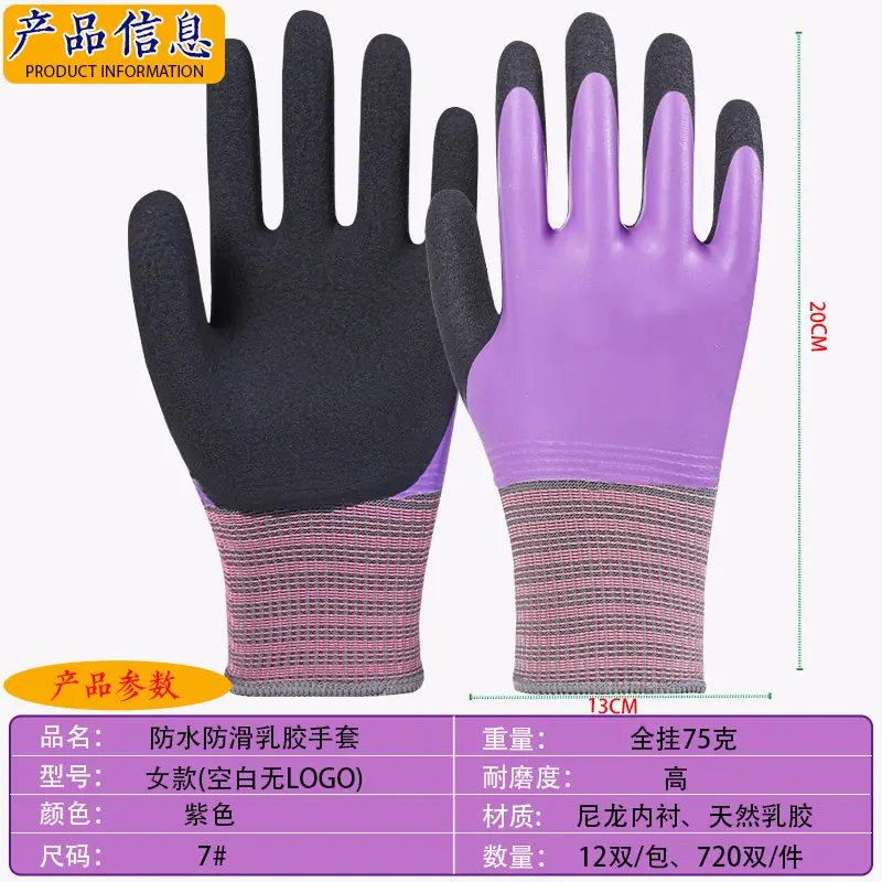 女防水75克无标