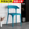 Silla nórdica de plástico, sencilla, con respaldo de cuerno, para el hogar, para adultos, gruesa, para comedor, para ocio y negociación.