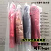 123334 Funda para ropa, bolsa para abrigos y trajes, bolsa de plástico transparente desechable para prendas de tintorería