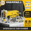 Kit de extractor Enerpac BHP2751G Herramienta hidráulica de la serie BHP para extracción de rodamientos