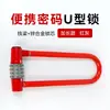 Candado de combinación en forma de U para bicicleta, aleación de zinc, ajuste de cuatro posiciones, a prueba de ácido, anti-corte, anti-sierra, candado en forma de U para bicicleta, transfronterizo