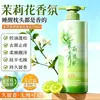 Novo Shampoo de Uva Verde Jasmim com Aminoácidos, Controle de Oleosidade, Volumoso, Anticaspa, Suave, Fragrância de Pêssego Branco e Cereja Rosa, Banho Hidratante