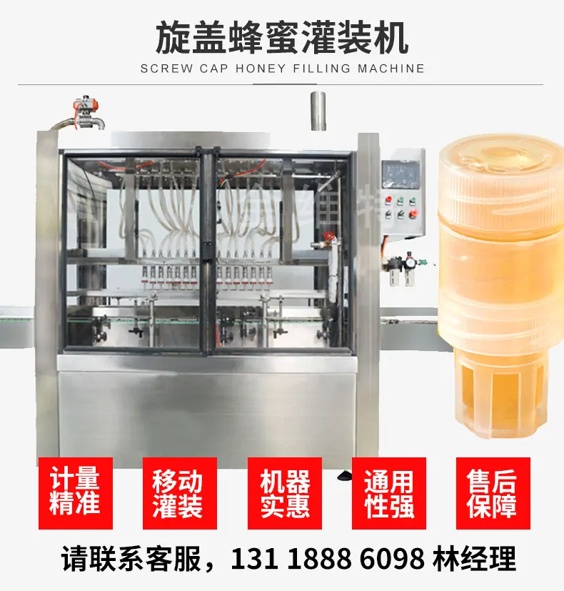 桌面型灌装机内页_02