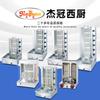 Horno de barbacoa comercial Jie Guan EB-950 de Oriente Medio, horno eléctrico, máquina para cordero, equipo de comida occidental, horno de gas natural.