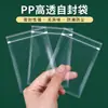 Bolsa autosellante de PP para té de flores bolsa sellada para té de frutas muestras porcionadas bolsa de embalaje pequeño para alimentos sellada de grado alimenticio a prueba de humedad