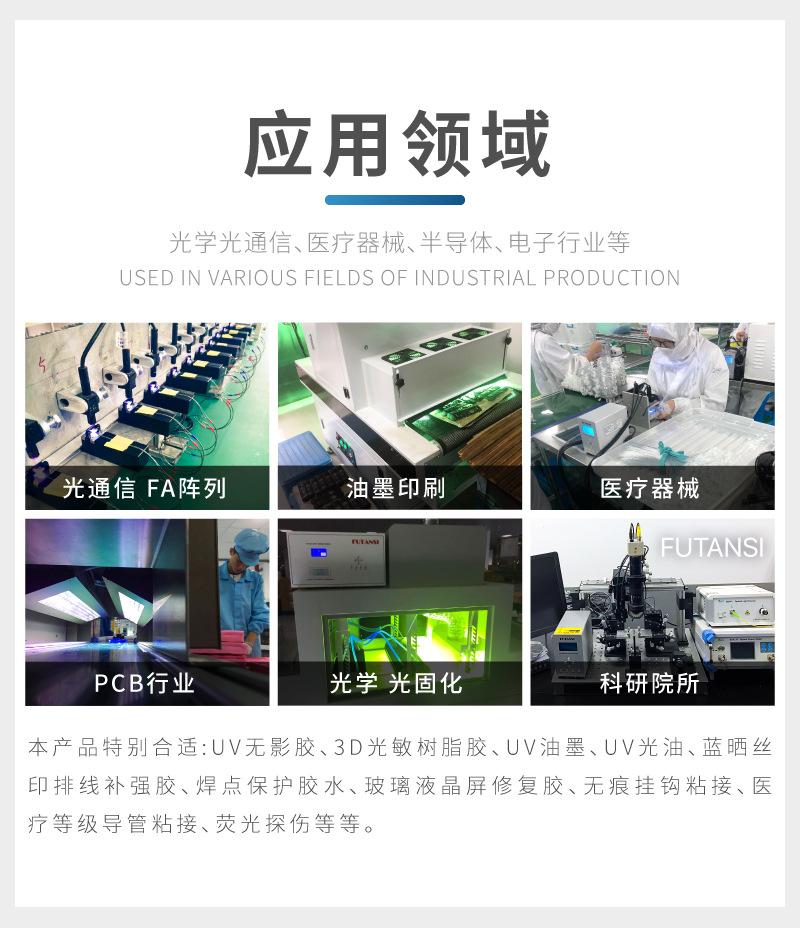 大型UVLED固化机详情页_13.jpg