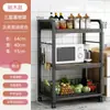 Estantería de almacenamiento de cocina de pie, estantería de almacenamiento multicapa, estantería de almacenamiento para horno de microondas, estante de exhibición integrado para apartamento pequeño del hogar