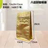 Bolsa sellada por ocho lados para café, bolsa aluminizada, válvula de desgasificación unidireccional, bolsa con base de papel de aluminio, bolsa de papel kraft, bolsa de empaque para granos de café