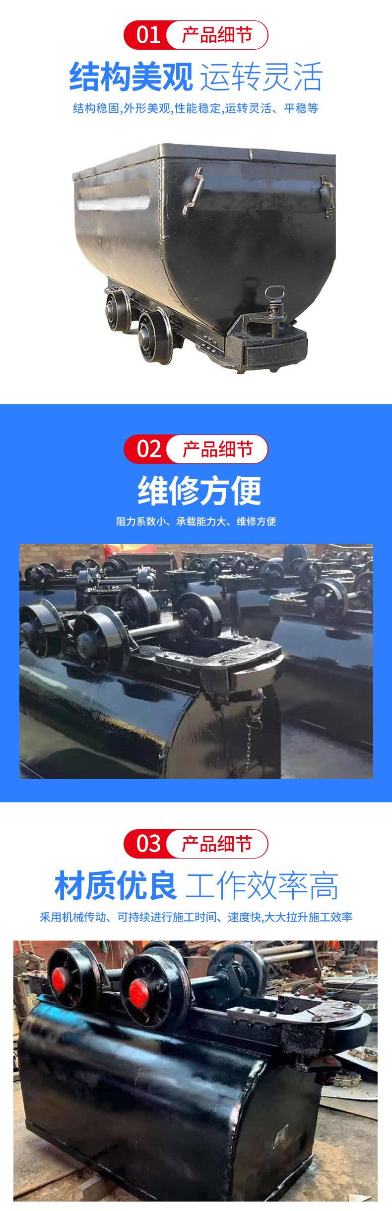 固定式矿车-1_04.jpg