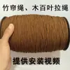 Cuerda de Tirador para Cortina 20m Adecuada para Cordón de Cortina de Bambú, Persianas Enrollables, Persianas de Caña, Accesorios de Bloqueo con Polea Marrones, Persianas de Madera