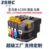 Consumibles para impresora Brother LC20E (cartucho de tóner) MFC-J775DW, J985DW y J5920DW