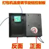 Accesorios para máquina envasadora semiautomática: calentador, cabezal de calentamiento y controlador de temperatura. Control de temperatura independiente, universalmente compatible como se muestra en la imagen