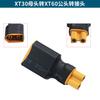 Adaptador de plugue para bateria de lítio Modelo EC3/EC5/TRX/XT90/XT60/Otamiya/T adapter