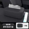 Adecuado para Caja de Pañuelos para Coche Fang Cheng Bao Titanium 3/Titanium 5/Titanium 8/Titanium 7, Accesorios Interiores para Colgar en el Asiento del Coche