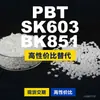 Grânulos plásticos PBT SK603BK851, PBT de produção nacional como alternativa ao Crastin importado