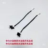 Accesorios para Montacargas: Interruptor de enclavamiento Zhongli, Cable de carga, Interruptor de parada de emergencia, Cable de datos Bluetooth, Arnés de botones