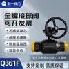 Válvula de Bola Completamente Soldada Q361F-25C Tubería de Calefacción Térmica Válvula de Bola de Turbina Integrada en Stock con Núcleo de Bola de Acero Inoxidable