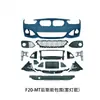 Adecuado para Parachoques Delantero Modificado para BMW F20, Versión con Rejilla para Modelo Tardío Manual, Versión con Faros Antiniebla, Conjunto de Parachoques Delantero, Capó GTS, Diseño de Bocina Negra