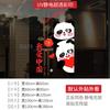 Decoración Feliz Día Nacional Panda Pegatina para Ventana Diseño de Escaparate de Centro Comercial Pegatina Electrostática para Puerta de Cristal Amo China